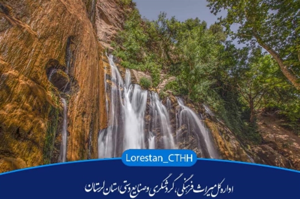 بهسازی مسیر دسترسی به آبشار وارک