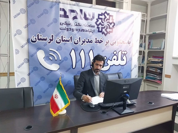 مدیرکل میراث فرهنگی، گردشگری و صنایع‌دستی لرستان با حضور در مرکز سامد استانداری لرستان به سوالات مردمی پاسخ داد.