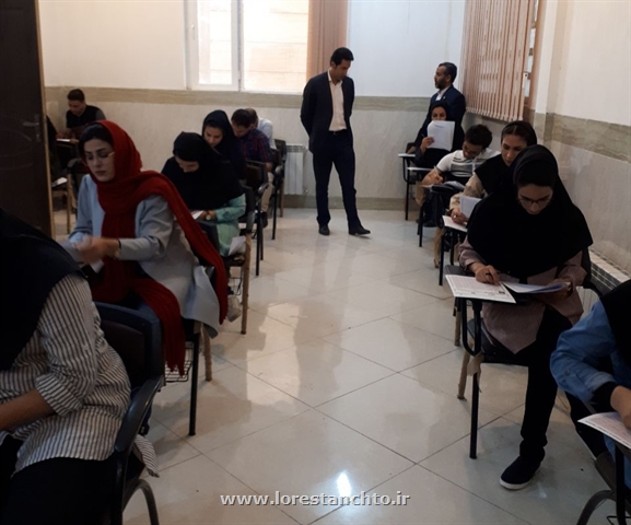 آزمون جامع گردشگری در لرستان برگزار شد