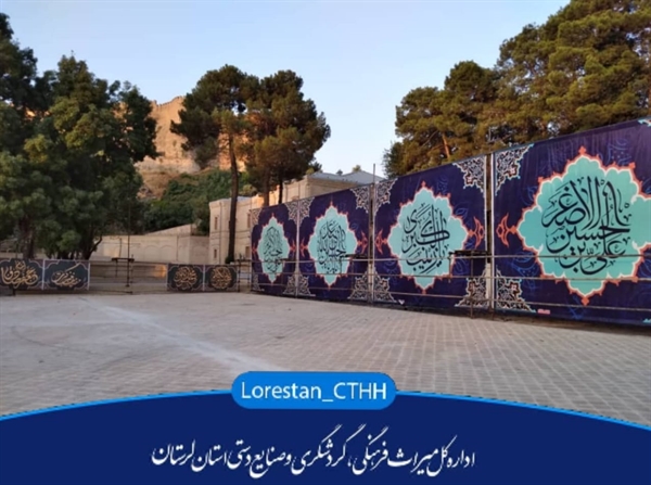 آماده‌سازی محوطه تاریخی باغ گلستان خرم‌آباد برای برگزاری مراسم محرم