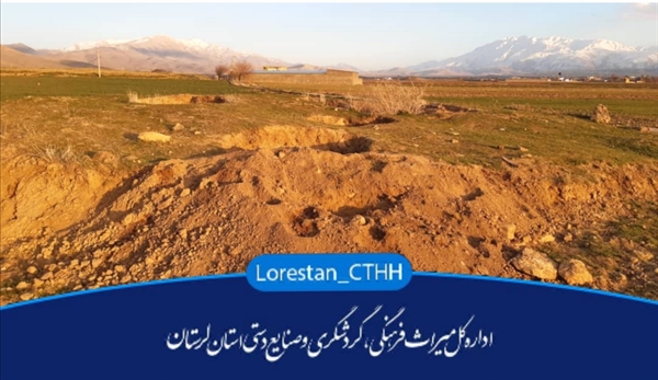 دستگیری ۳ حفار غیرمجاز در عرصه تاریخی تپه کل‌‌یه در لرستان