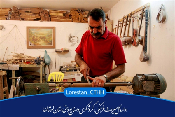 کمانچه، نوای تاریخ و فرهنگ لرستان